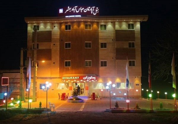 هتل عباس آباد